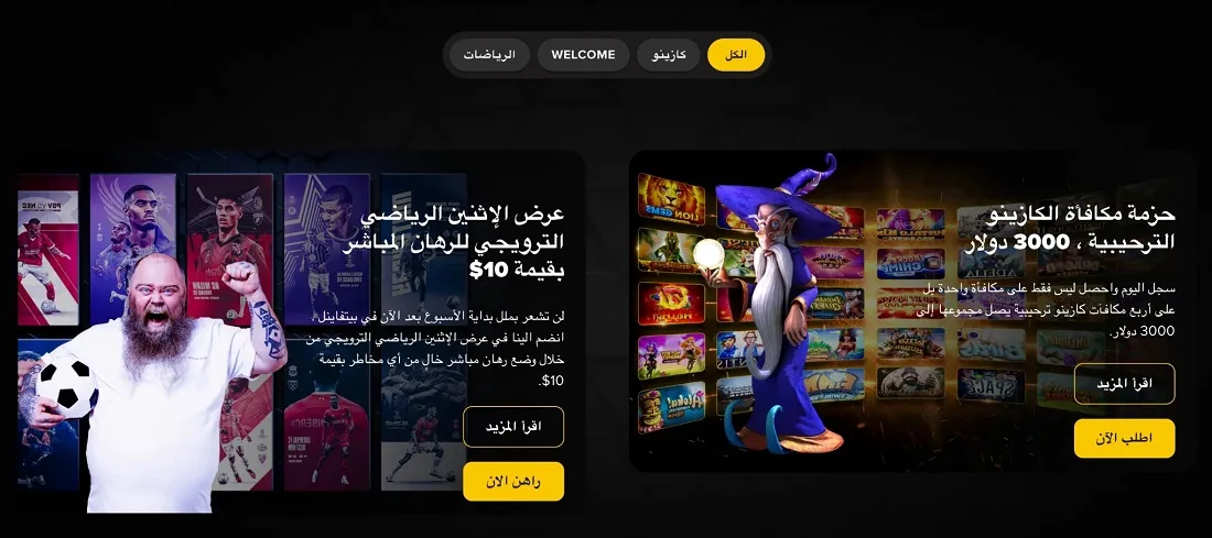 Betfinal